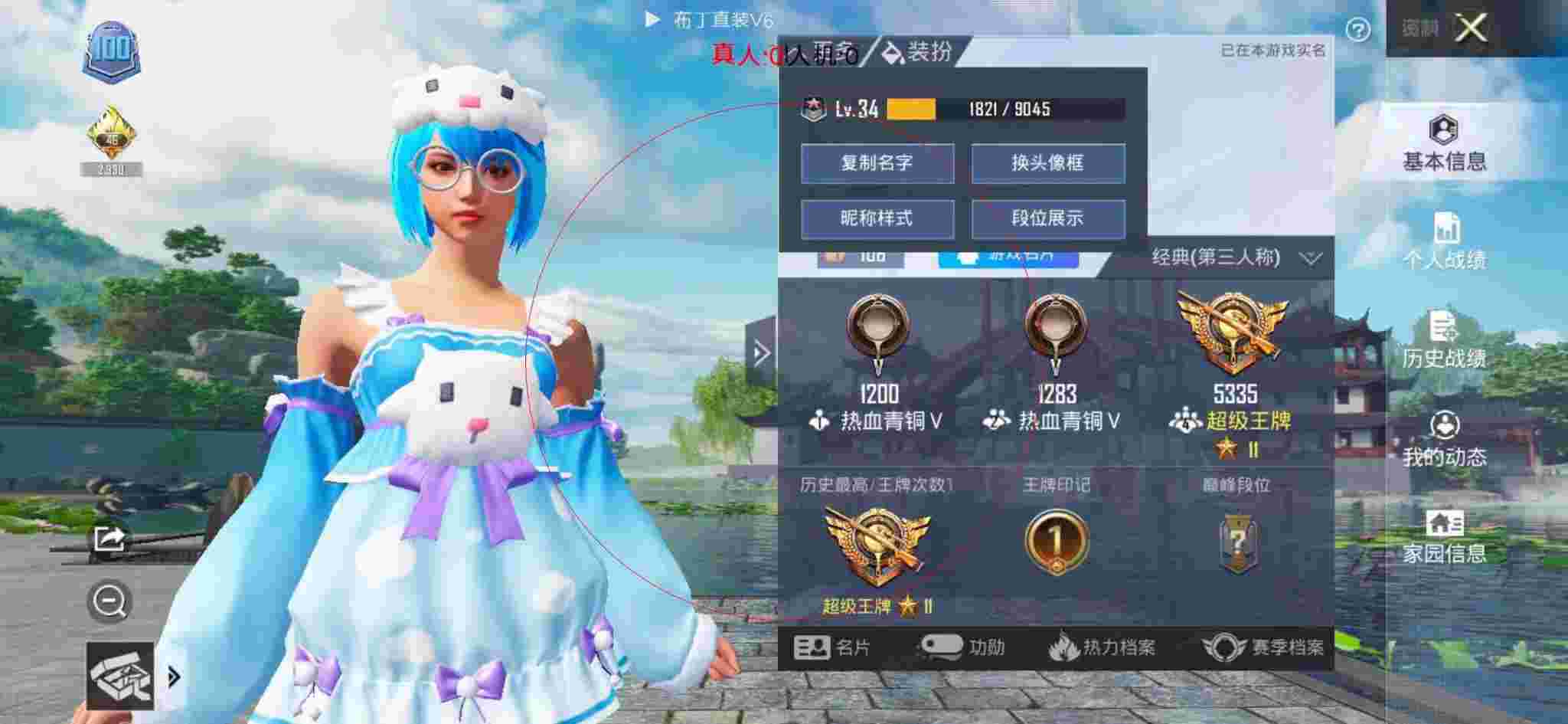 和平精英布丁直装透视 - 和平精英当巡查员面开外挂辅助预览图
